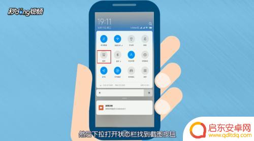 红米手机怎么长截图 红米手机如何截取长屏