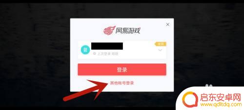 光遇怎么邮箱登录 光遇邮箱号登录教程