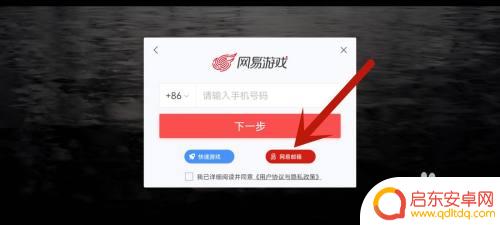 光遇怎么邮箱登录 光遇邮箱号登录教程