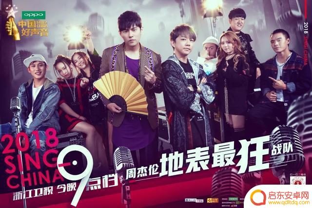 抖音改编中国新歌声(抖音改编歌曲怎么配的音)