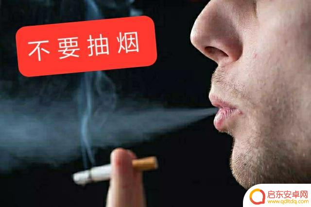 不要抽烟抖音原版