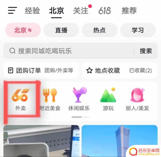 抖音出现商城入口(抖音出现商城入口怎么回事)
