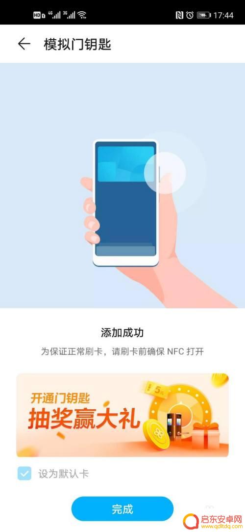 小区门禁卡怎么在手机上使用 手机APP开启小区门禁