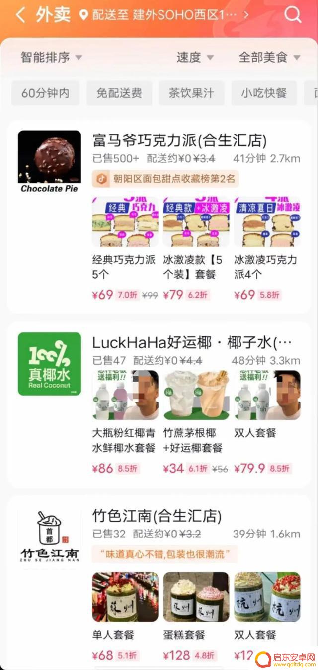 抖音出现商城入口(抖音出现商城入口怎么回事)