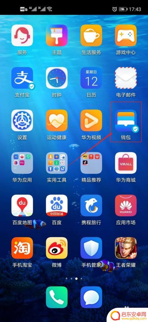 小区门禁卡怎么在手机上使用 手机APP开启小区门禁