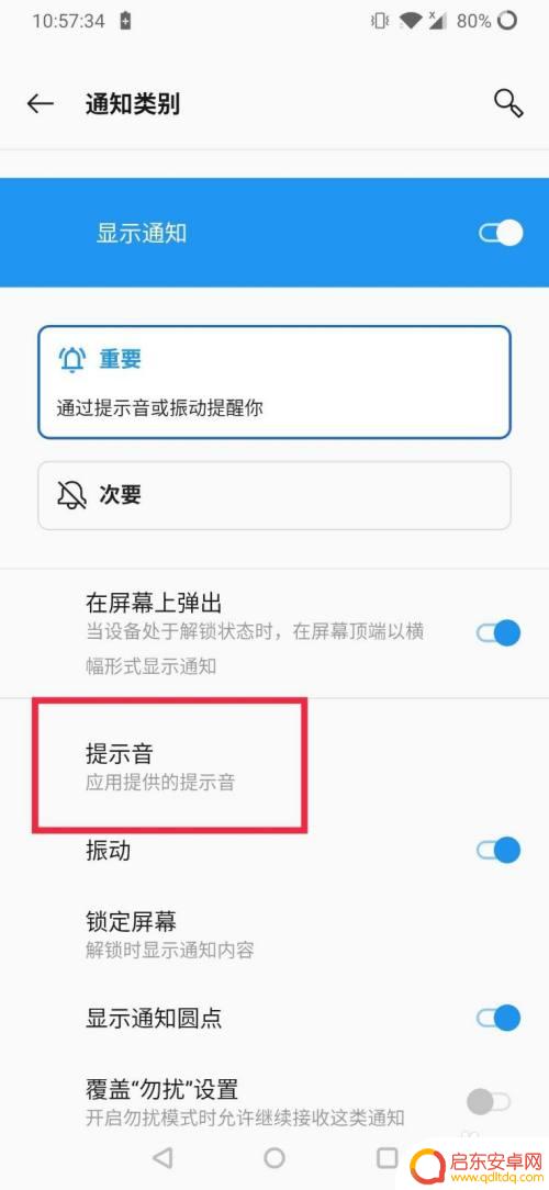 如何换手机铃声微信视频 如何在微信视频通话中更换铃声
