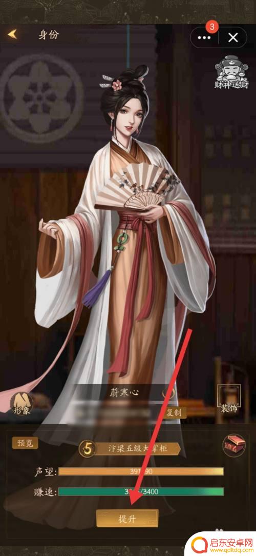 叫我大掌柜怎么750-800等级上限 叫我大掌柜如何升级掌柜等级