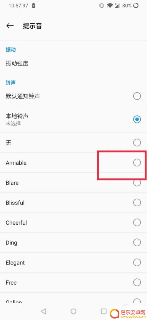 如何换手机铃声微信视频 如何在微信视频通话中更换铃声