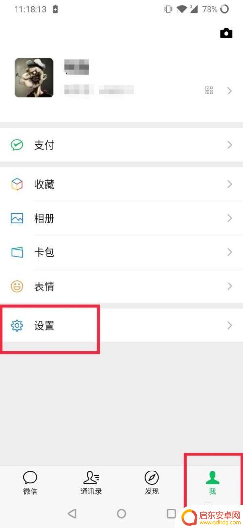 如何换手机铃声微信视频 如何在微信视频通话中更换铃声