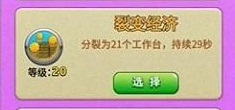 别惹农夫如何快速升级大招 别惹农夫开朗的网友攻略