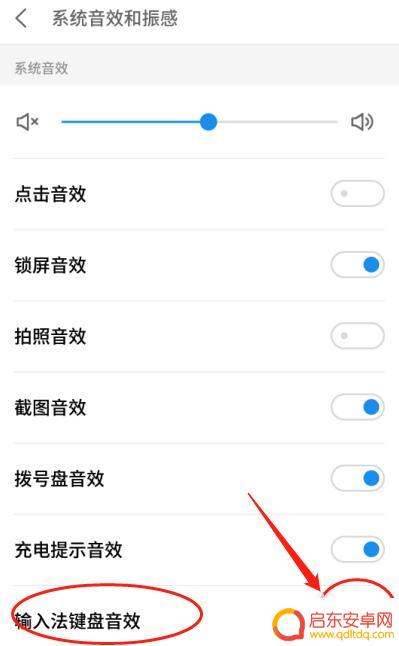 手机按键声音怎么设置静音 如何在手机上关闭输入法键盘声音