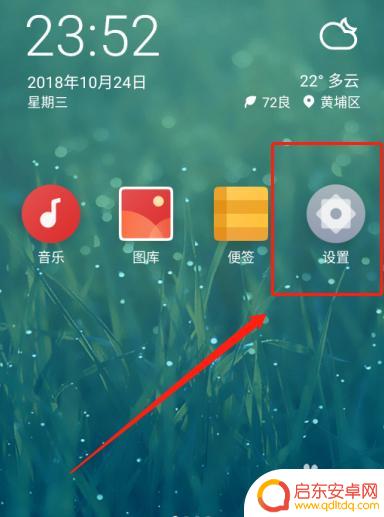 手机按键声音怎么设置静音 如何在手机上关闭输入法键盘声音