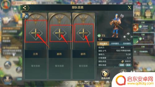 文明与征服怎么练二队 文明与征服二队怎么提高经验