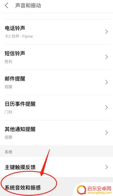 手机按键声音怎么设置静音 如何在手机上关闭输入法键盘声音