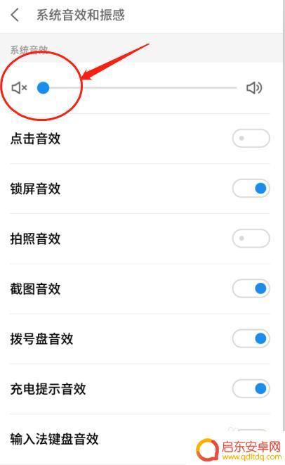 手机按键声音怎么设置静音 如何在手机上关闭输入法键盘声音