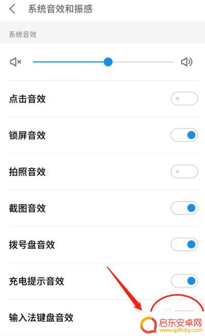 手机按键声音怎么设置静音 如何在手机上关闭输入法键盘声音