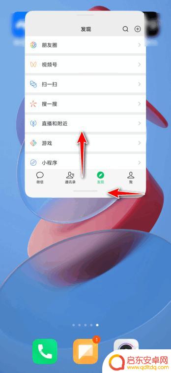 怎么划掉手机窗口 小米小窗口如何关闭