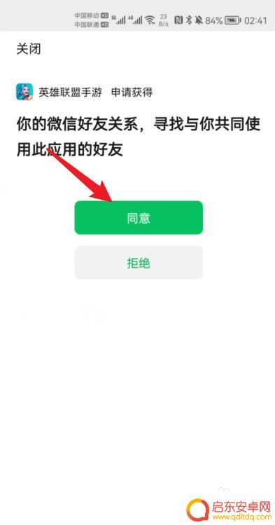 英雄联盟手游怎么id登陆 英雄联盟手游微信扫码登录教程