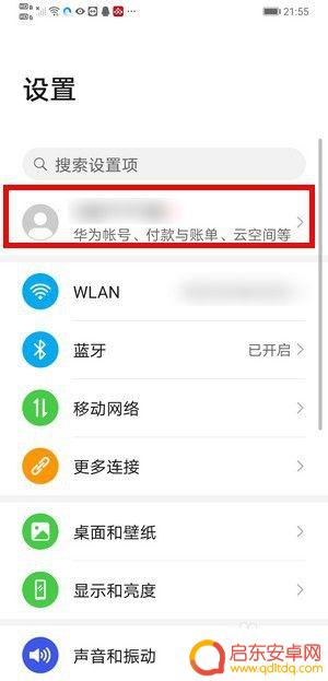 第五人格怎么解绑身份证 第五人格实名认证怎么去掉