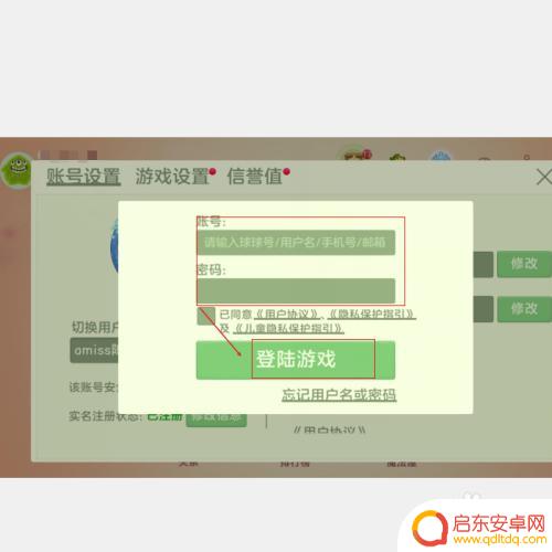 球球大作战怎么添加账号 球球大作战新账号怎么设置