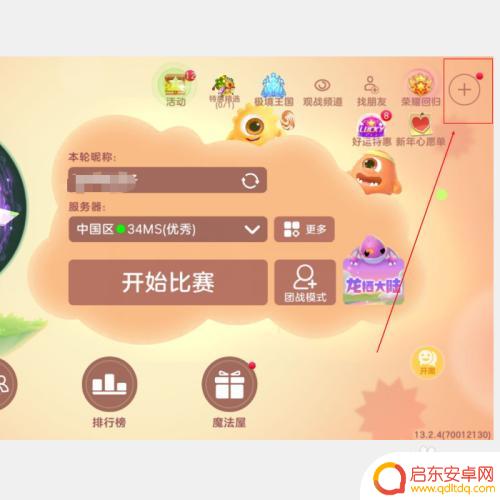 球球大作战怎么添加账号 球球大作战新账号怎么设置