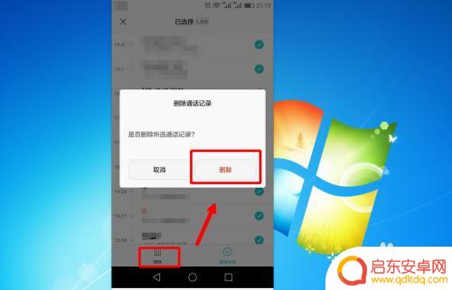 如何查手机通话分数 如何统计手机近期通话次数