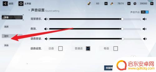 战双帕弥什怎么用手柄玩 战双帕弥什手柄模式开启指南