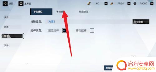 战双帕弥什怎么用手柄玩 战双帕弥什手柄模式开启指南