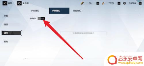战双帕弥什怎么用手柄玩 战双帕弥什手柄模式开启指南