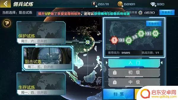 抢滩登陆3d怎么找回原来的指挥官 《抢滩登陆3D》佣兵试炼攻略