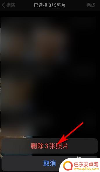苹果手机如何删除地点相簿 iPhone如何删除地点相册