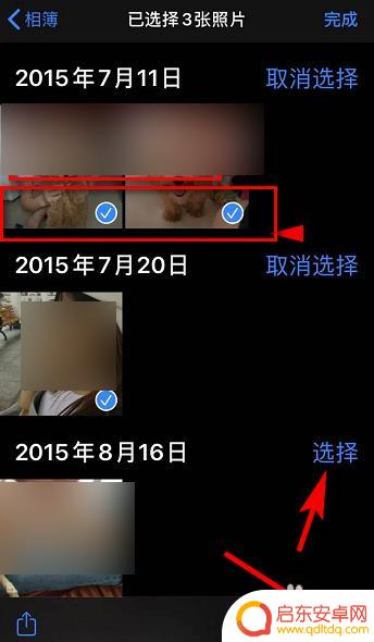 苹果手机如何删除地点相簿 iPhone如何删除地点相册