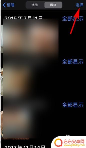 苹果手机如何删除地点相簿 iPhone如何删除地点相册