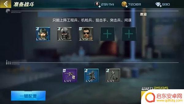 抢滩登陆3d怎么找回原来的指挥官 《抢滩登陆3D》佣兵试炼攻略