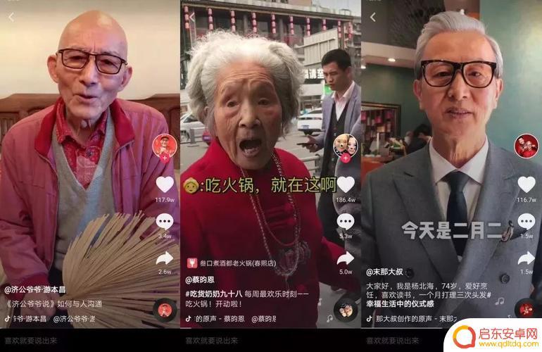 抖音占占来了婆婆(抖音占占来了婆婆的钱)