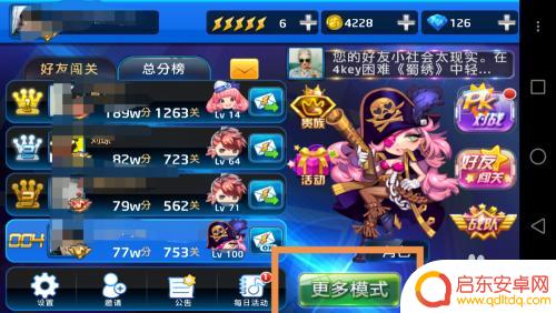 节奏大师如何取消角色 节奏大师角色关闭方法