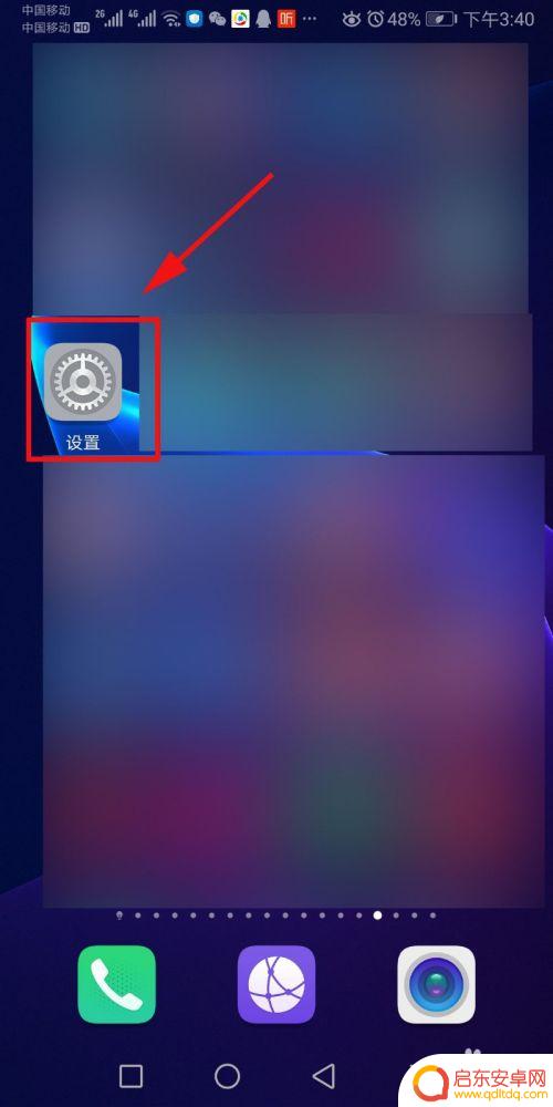 怎么设置手机免打扰 手机免打扰模式设置方法