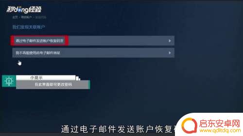 steam忘了账号怎么办 Steam账号丢失怎么办