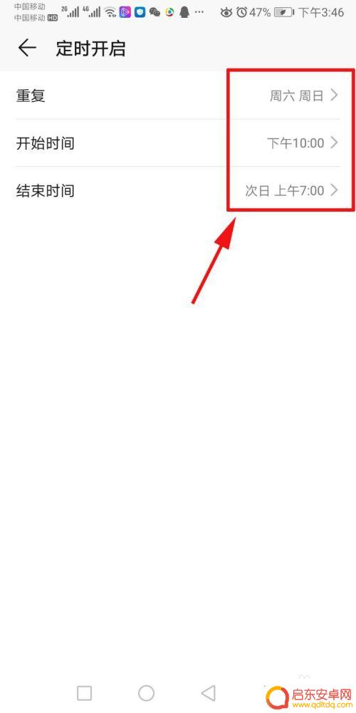 怎么设置手机免打扰 手机免打扰模式设置方法