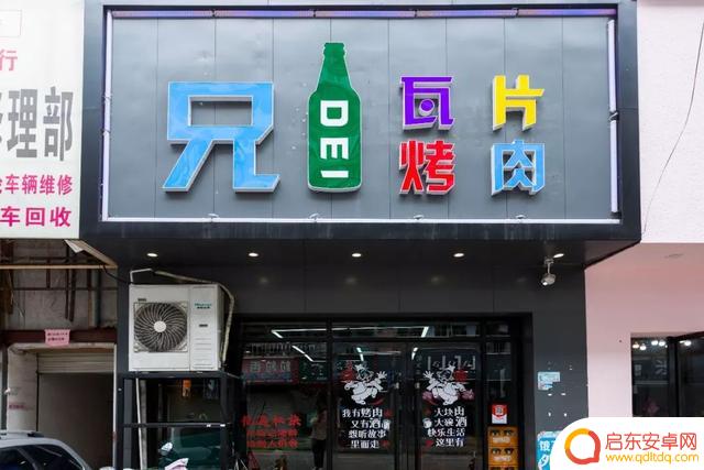烧烤抖音题材名字(烧烤抖音题材名字大全)