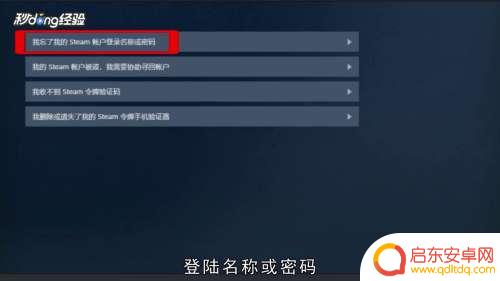 steam忘了账号怎么办 Steam账号丢失怎么办