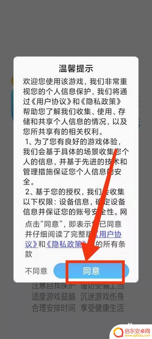 迷宫闯关达人怎么退出 迷宫闯关达人游戏攻略
