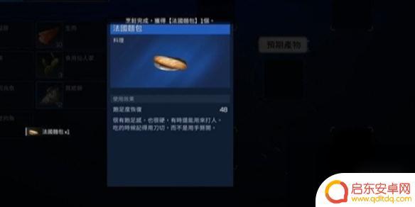 星球重启法棍配方 星球重启法棍制作教程