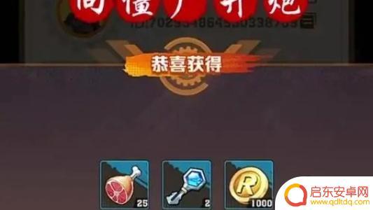 向僵尸开炮怎么获得皮肤 皮肤换取方法