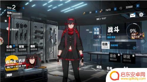 战双帕弥什如何绑定手机号 战双怎么绑定手机号码步骤
