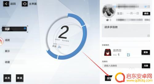 战双帕弥什如何绑定手机号 战双怎么绑定手机号码步骤