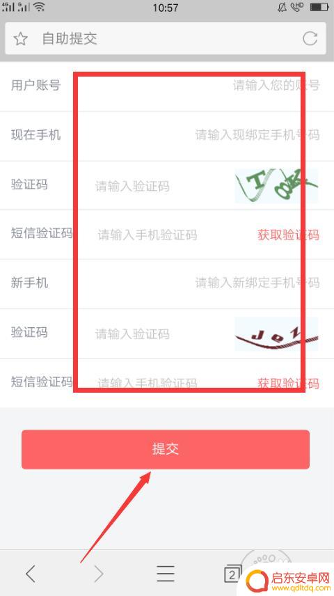 战双帕弥什如何绑定手机号 战双怎么绑定手机号码步骤