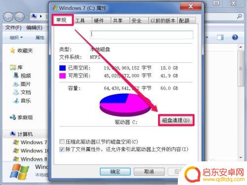 如何清理手机全部垃圾 手动清理电脑内的垃圾缓存文件方法