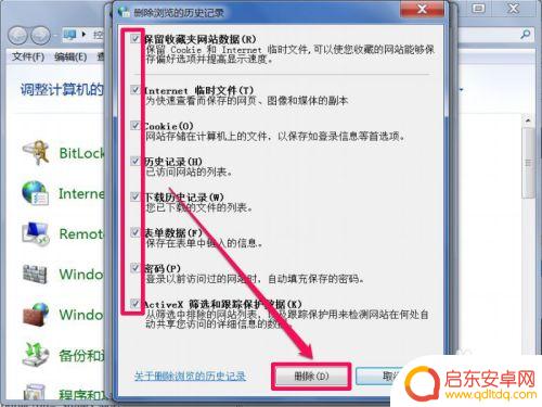 如何清理手机全部垃圾 手动清理电脑内的垃圾缓存文件方法