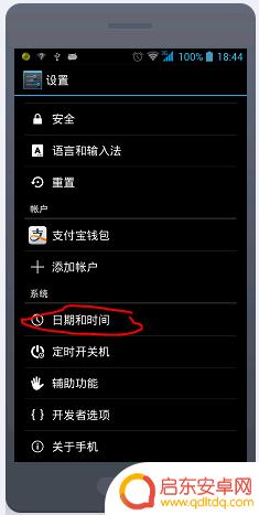如何调节手机时间软件 安卓手机时间校准方法